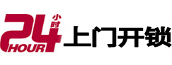 乐陵开锁公司